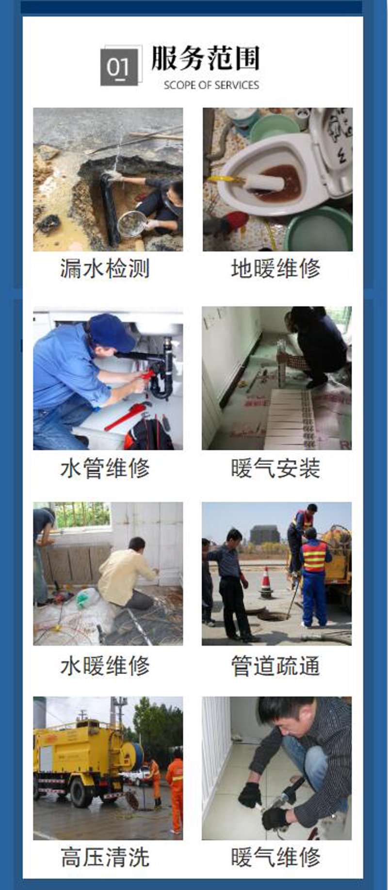 曲周县地暖清洗：温暖背后的秘密武器